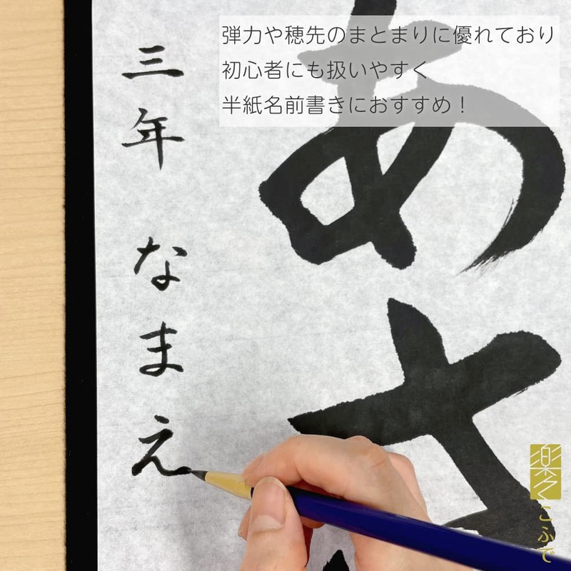 Akashiya ASP-R60 Calligraphy Brush, Fine Brush, Rakuraku Soft Synthetic Hair