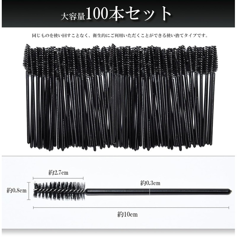 Goods Land GD-MTGBRUSH100 Eyelash Brush, Screw Brush, Eyelash Comb, Disposable,
