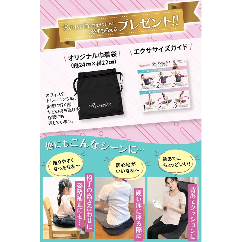 (Supervised by Yoga Instructor & Midwife) Enza Cushion, Donut Cushion,