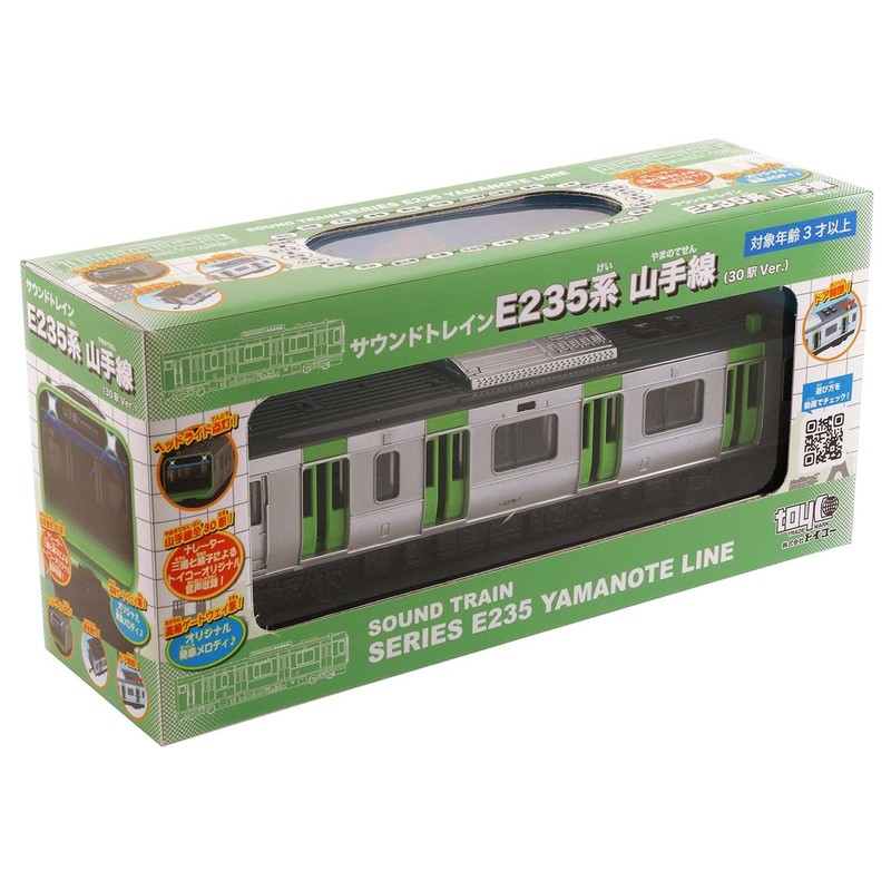 Toykyo Sound Train E235 Series Yamanote Line (Renewed) Unisex