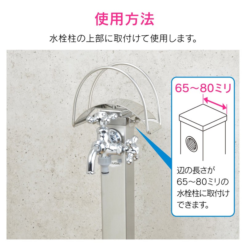 gaona (GAONA) Hose Hanger for GA – qd043 Faucet, Post,