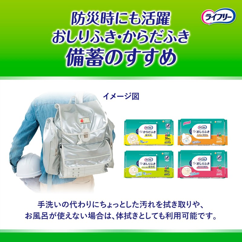 Lifeley Easy Wipes, Flushable in the Toilet, 144 Sheets (72
