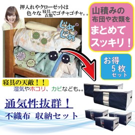 Inico Life Futon Storage Bag, Comforter, Complete Storage Case, Activated Carbon Sheet, Throw, Futon Storage, Large Capacity, Handle, Transparent Window, Top Zipper, Non-Woven Fabric (No Inner Core)