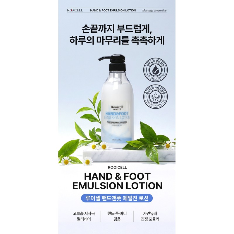 Louiscell Hand & Foot Emulsion Massage Lotion 500ml Highly moisturizing,
