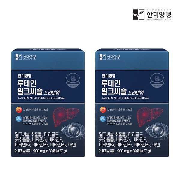 Hanmi Corporation Eye Health Liver Health Lutein Milk Thistle Silymarin 900mg 30 Capsules 2 Boxes 2 Month Supply / 한미양행 눈건강 간건강 루테인 밀크씨슬 실리마린 900mg 30캡슐 2박스 2개월분
