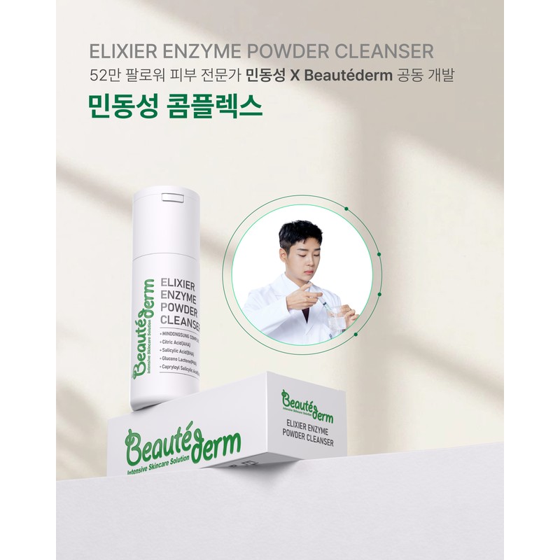 Bottederm Elisir Enzyme Powder Enzyme Cleanser 80g / 보떼덤 엘리시어