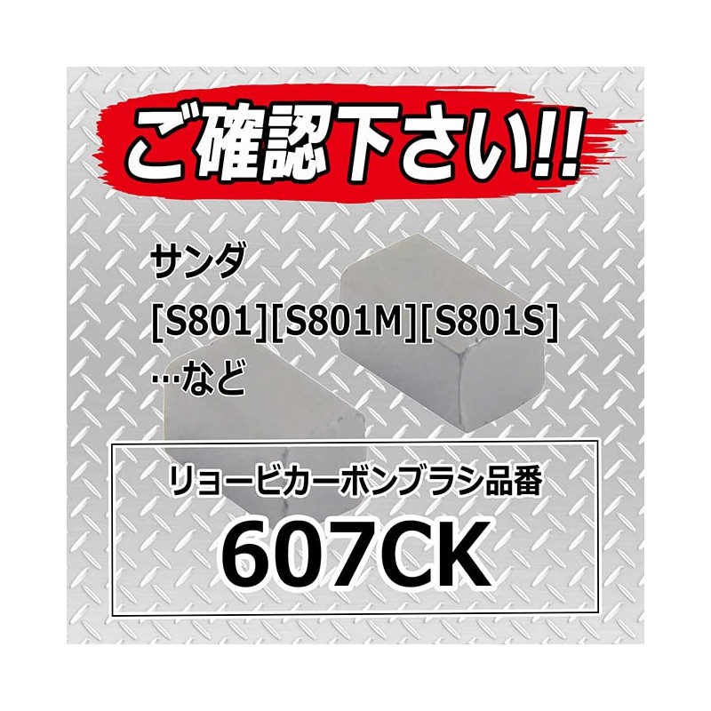 SK11 Carbon Brush for Ryobi 607CK CR-11 Set of 2