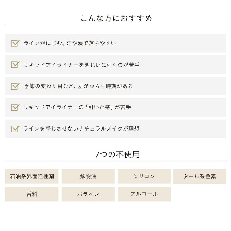 Etovos Mineral Smooth Liquid Eyeliner #Pink Gurege Sensitive Skin