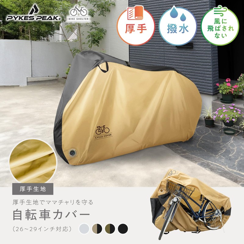 PYKES PEAK Bicycle Cover, Cycle Cover, Anti-Theft, Waterproof, Dustproof, Thick,