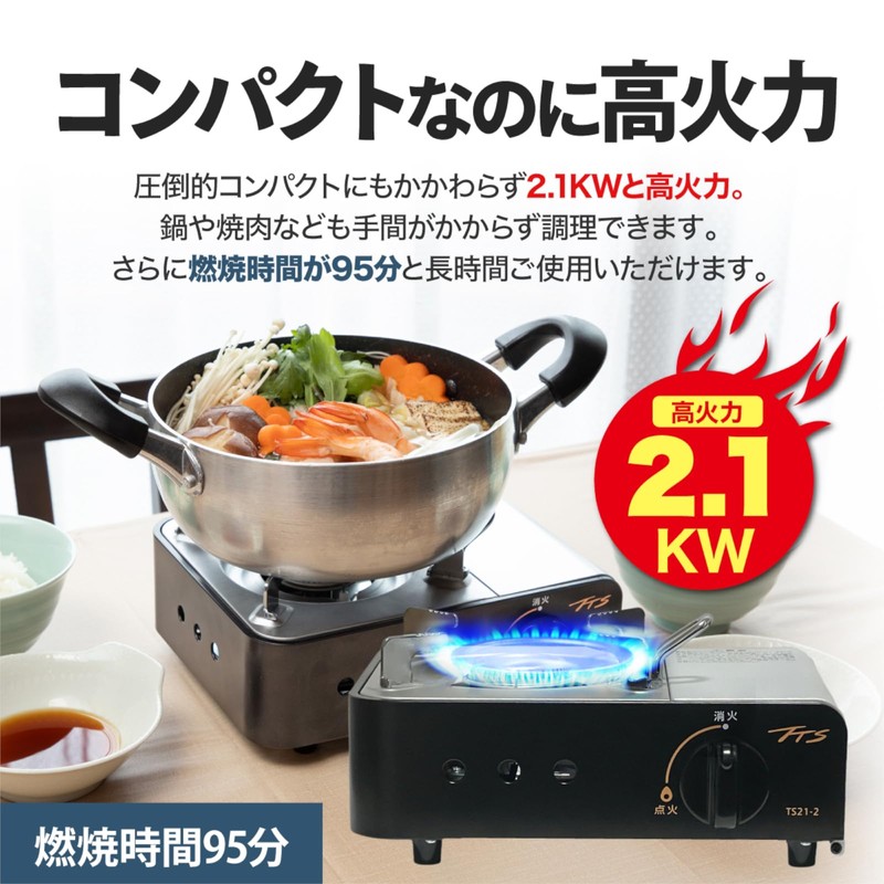 TTS TS21-2 Kakochan Mini Stove