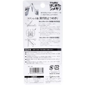 Stainless steel deep nail prevention claws