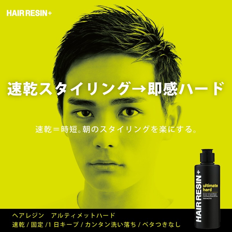 Hair Resin Ultimate Hard