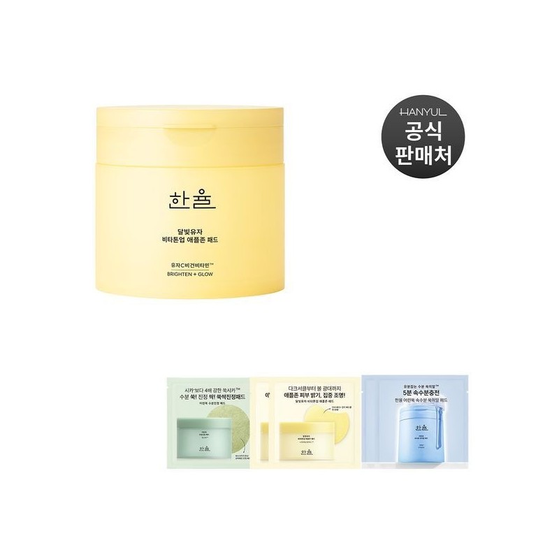 Hanyul [Half Club] Moonlight Citron Vita Tone Up Apple Zone