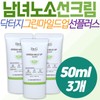 Dr. G Green Mild Up Sensitive Skin Sunscreen Recommended for Teenagers, Middle-Aged Adults, and Young Adults with Infrared 3 / 징크 무기자차 민감성 선크림 닥터지 그린 마일드 업 민감피부 썬크림 추천 청소년 성장기 중장년 적외선 3