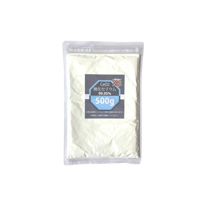 Cerium Oxide 500g CeO2 99.95% Rare Earth
