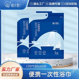 Recommended Disposable Cotton Cleansing Towel & Portable Travel Bath Towel (International) Free Size / Bag Packaging 10ea