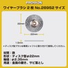 PROXXON No. 28952 Iron Wire Brush, Disc Type, 0.9 inch