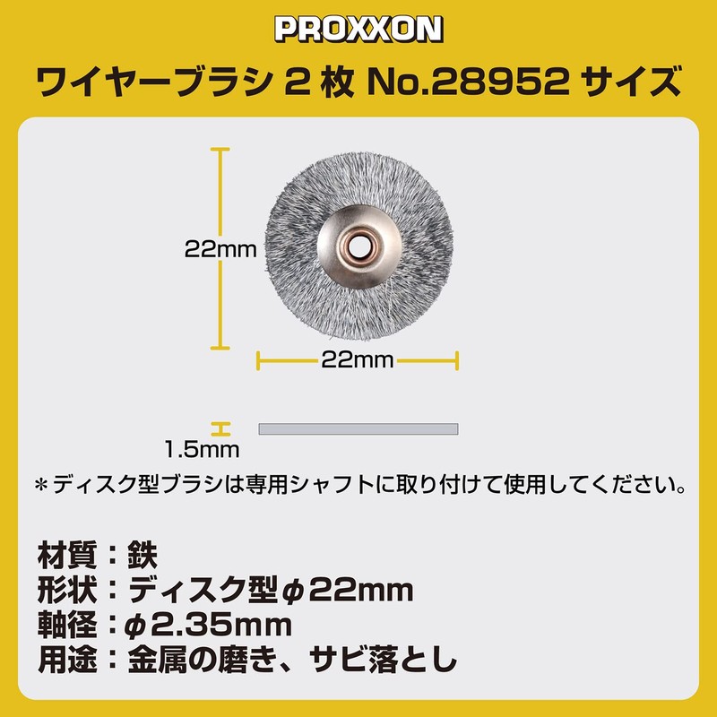 PROXXON No. 28952 Iron Wire Brush, Disc Type, 0.9 inch