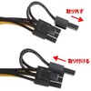KAUMO PCIe (6+2 pin) x2 splitter to PCIe (8 pin)