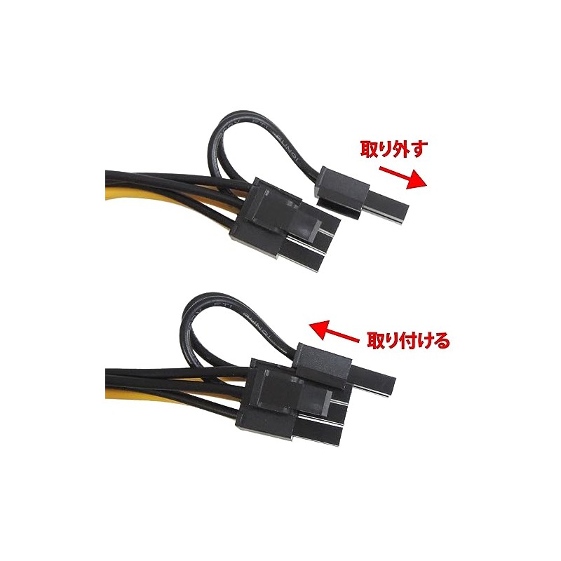 KAUMO PCIe (6+2 pin) x2 splitter to PCIe (8 pin)