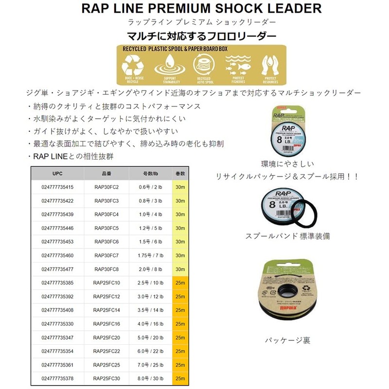 Rapala RAP-30FC2 Rap Premium Shock Leader, 98.8 ft (30 m),