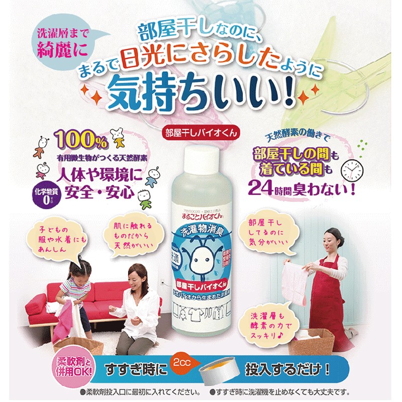 Three K Room Drying Bio-kun 46 x 46 x 146