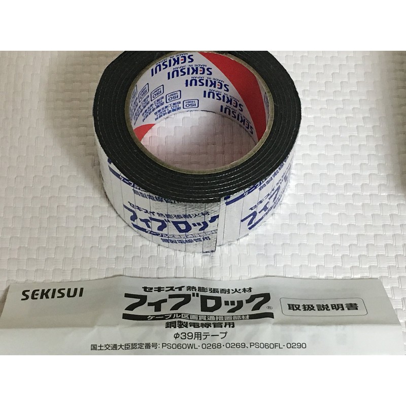 積水化学 fiburokku tbcz011 39 Conduit Tape for Tape