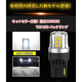 WENLE Explosive Light T20 Single LED Back Lamp, Backward Light, White, 6000K, Built-In Canceller, For DC 12 V Cars, Left and Right