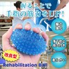 RERACO Rehabilitation Ball, For Elderly People, Brain Infarction, Hands, Finger