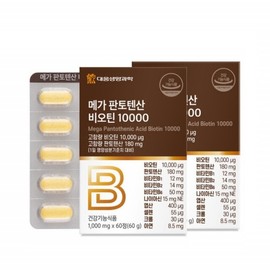 Yonsei Life Health High content biotin 10000 biotin biotin pantothenic acid 2 bottles / 고함량 비오틴 10000 바이오틴 비오틴 판토텐산 2통