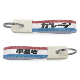 Showa Retro Car & Motorcycle Peripheral Series Key Holder (Showa Retro Key Holder), Garage/Tricolor