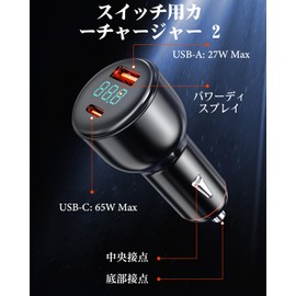 Switch 2 Compatible, High Speed Car Charger, 65W, PD Compatible, USB-C/A 2 Ports, Simultaneous Charging, 59.1 inches (150 cm), Cable Included, Safe During Games, Portable AC/DC Charger for Car, Travel