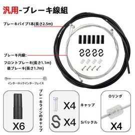 Renjzle Brake Cable Set, Brake Wire, Bicycle Brake, Stainless Steel, Durable Repair Parts