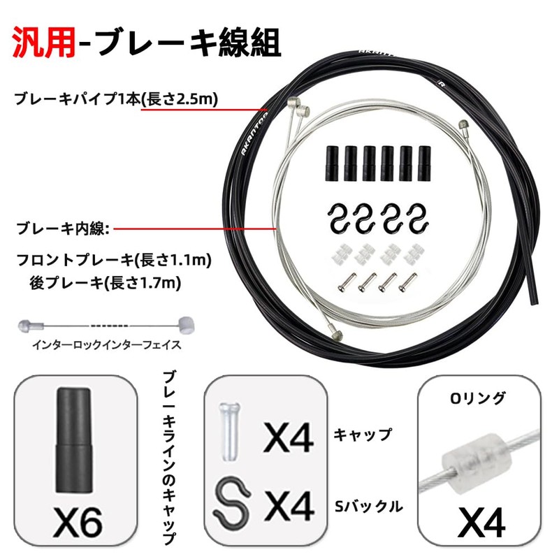 Renjzle Brake Cable Set, Brake Wire, Bicycle Brake, Stainless Steel,