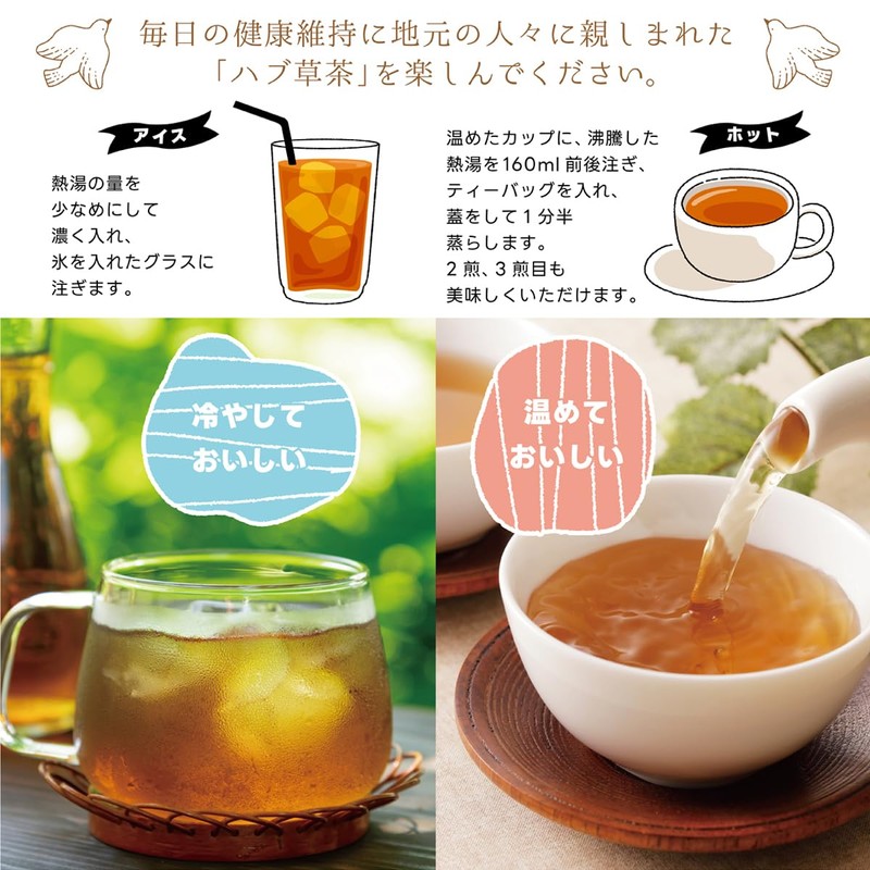 Hiroshima Prefecture Hub Tea Made in Japan, Traditional Hand-Picked Hub