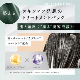 Takenori Iwata Ambassador DISM Skin Care & Lift Treatment Pack, 7.1 oz (200 g), Moisture & Smooth, Treatment Pack, Retinol, Ceramide, Scalp, Moisturizing, Heat Protection, Damage Repair, Ribbed Hair