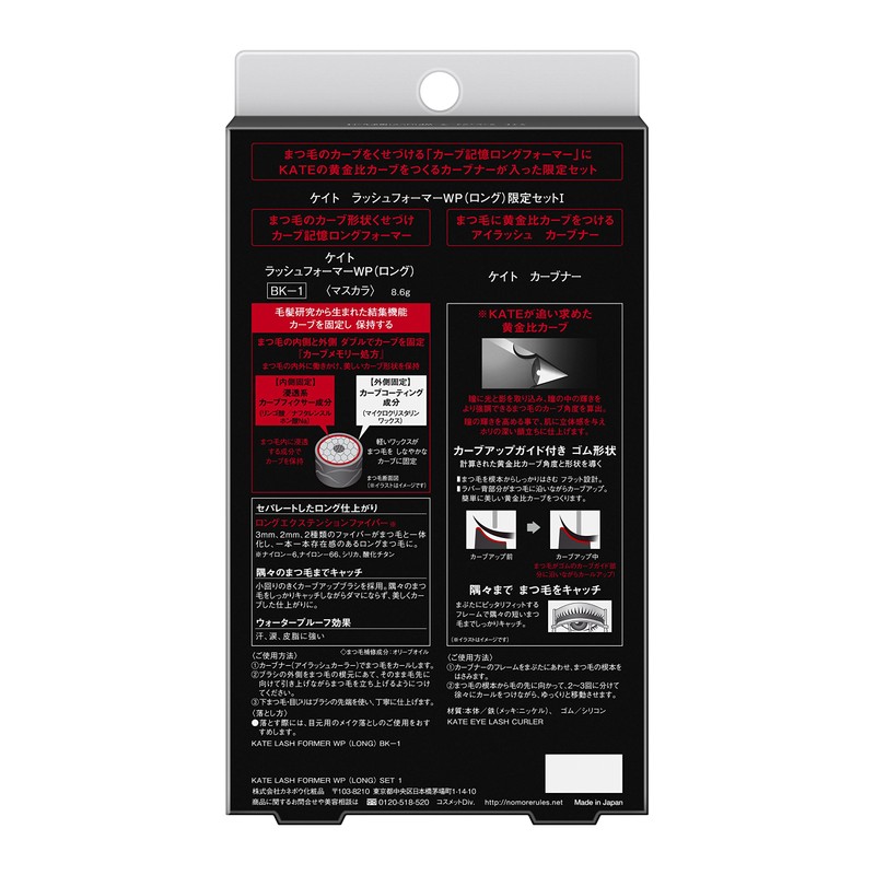 Kate Rashformer WP (Long) Limited Set I BK-1 Mascara