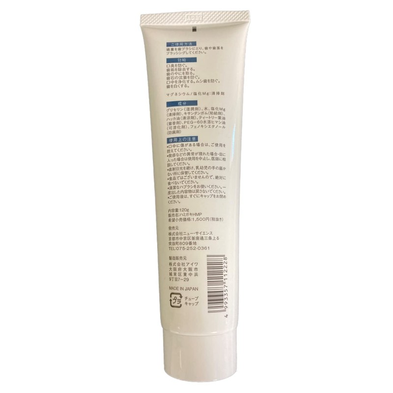 New Science HMP (Magnesium Toothpaste Toothpaste) 4.2 oz (120 g)
