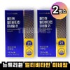 Nutrione All-in-One Multivitamin Mineral 2 Boxes / 뉴트리원 올인원 멀티비타민