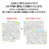 【Completely Waterproof】 Kanji Chart for 1st, 2nd, and 3rd Grade