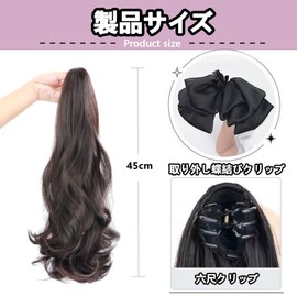 TokTech Ponytail Wig, 17.7 inches (45 cm), Dark Brown/Black Tea Point Wig, Women's Clip-on Wig, Ribbon Clip, Long Ponytail Extension, Curly Hair Extension, Natural Everyday, Fashion, Beauty, Women's