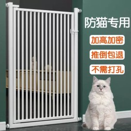 고양이 주방 안전문 강아지 애견 펜스 방묘창 출입문 반려묘 [Q. 키 160c] Cat Kitchen Safety Gate Dog Pet Fence Barrier Door for House Cats [Q. Height 160cm]