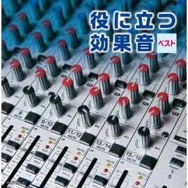 役に立つ効果音 キング・スーパー・ツイン・シリーズ 2022