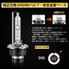 [Upgraded Version] RCP Headlight D4S HID Bulb, 6000K, Genuine Replacement,