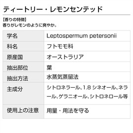 tea & lemon sent 50ml incent essential oil essential oil