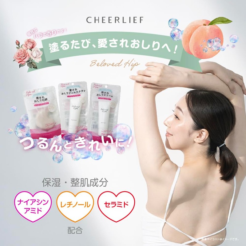 CHEERLIEF Soap Beloved Butt Hip Care Soap, 2.8 oz (80