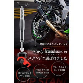 Kaedear KDR-ST1-S Bike Maintenance Stand, Rear Bike Stand, Bike Side Stand, Bike Center Stand, Chain, Simple, Jack Stand, Grip Stand, Turnbuckle, Jack Up, C, Cleaning, L, Refueling, Brake Holder Included