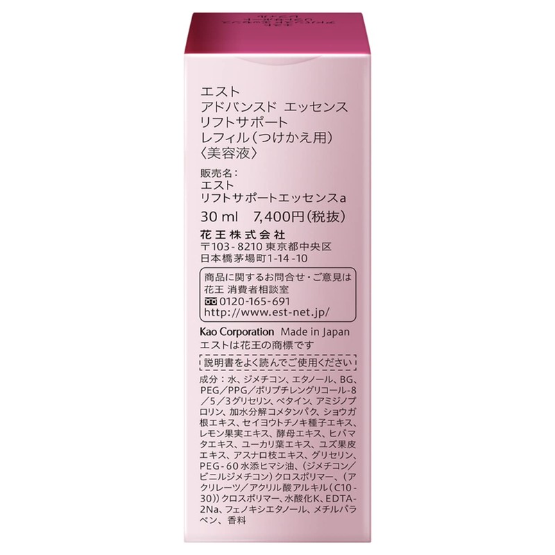 est Advanced Essence Lift Support Refill (Firming Serum)