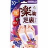 Rakuraku sole sheets lavender 30 sheets, 1g, 1 piece, 1 piece / 라쿠라쿠 발바닥 시트 라벤더 30장, 1g, 1개, 1개입