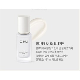 O HUI Ultimate Cover Primer #01 Illuminator Brightens, skin naturally Set 2pcs